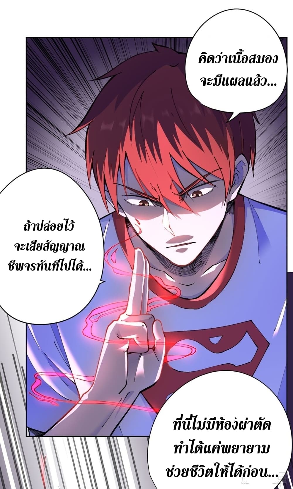 Wang Pai Shen Yi ตอนที่ 22 (31)